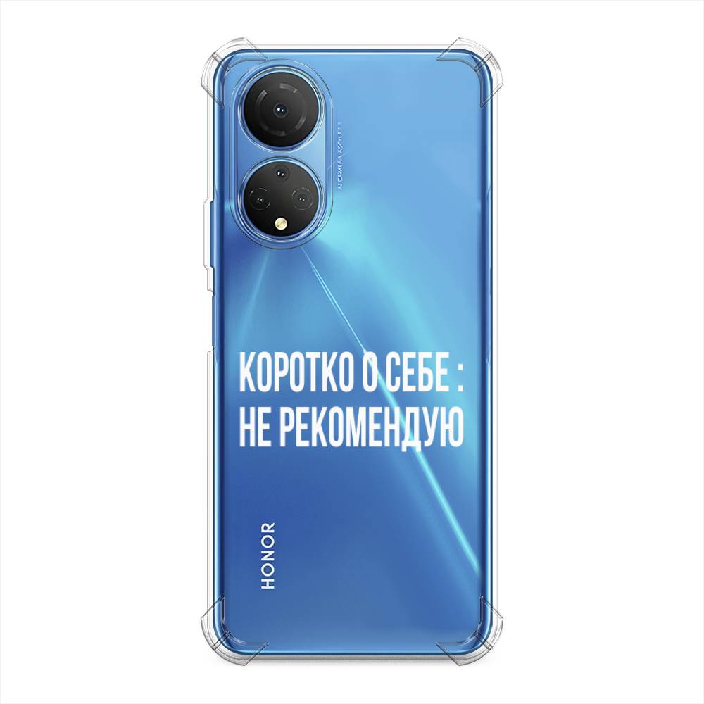 

Чехол Awog на Honor X7 2022 "Коротко о себе", Белый;прозрачный, 6108851-1