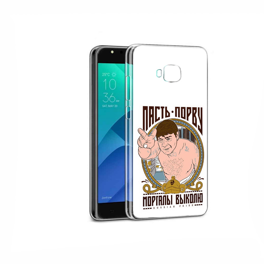 

Чехол MyPads Tocco для Asus ZenFone 4 Selfie Пасть порву, Прозрачный, Tocco