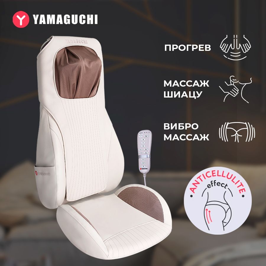 

Массажная накидка для спины Yamaguchi HIPLINE, Белый;бежевый, HIPLINE