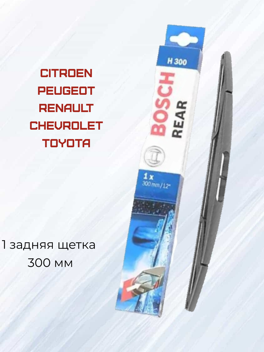 

Комплект щеток стеклоочистителя Bosch 3397004628 - 300 мм, Bosch Rear H300