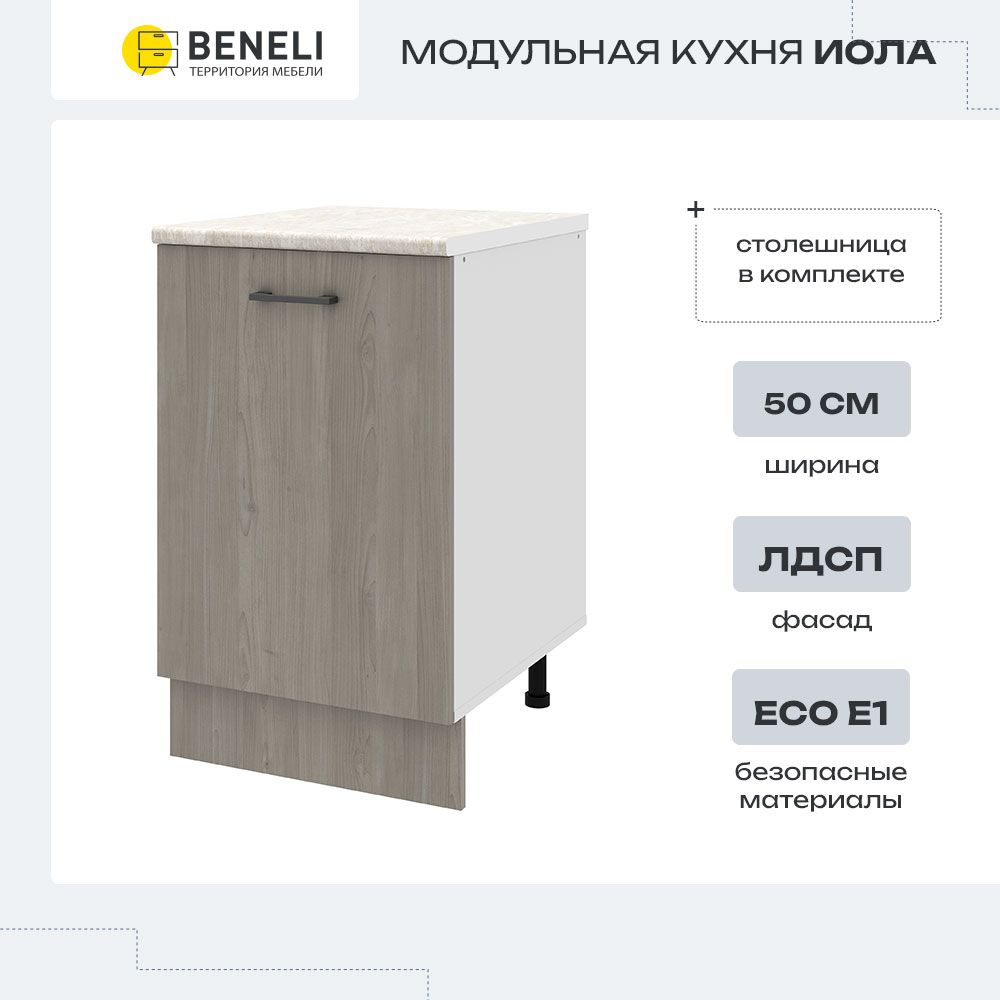 

Шкаф Beneli ИОЛА 2024053800200, Серый, ИОЛА