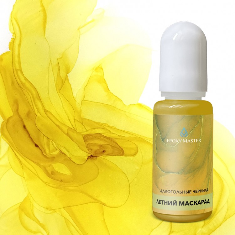 

Алкогольные чернила Epoxy Master Летний маскарад, 10 мл, Желтый