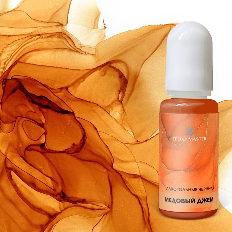 

Алкогольные чернила Epoxy Master Медовый джем, 10 мл, Оранжевый