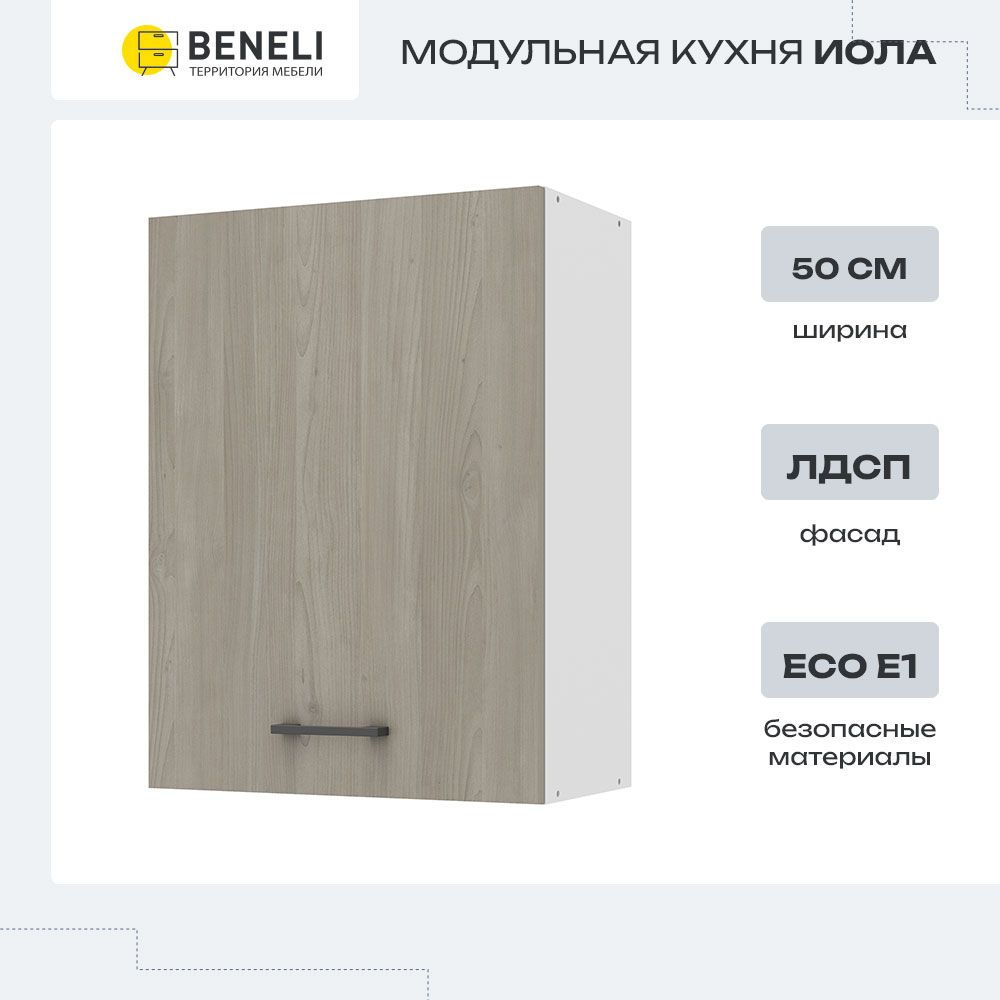 

Шкаф Beneli ИОЛА 2024053800600, Серый, ИОЛА