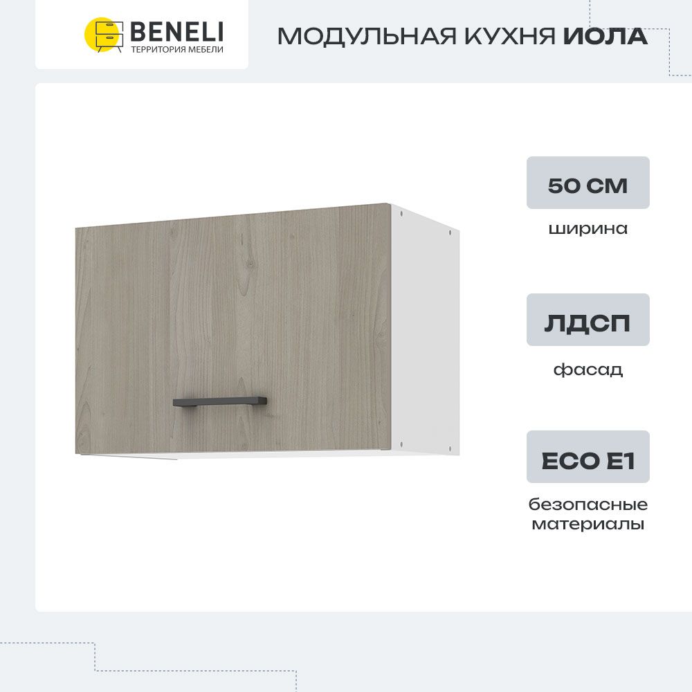 

Шкаф Beneli ИОЛА 2024053800900, Серый, ИОЛА