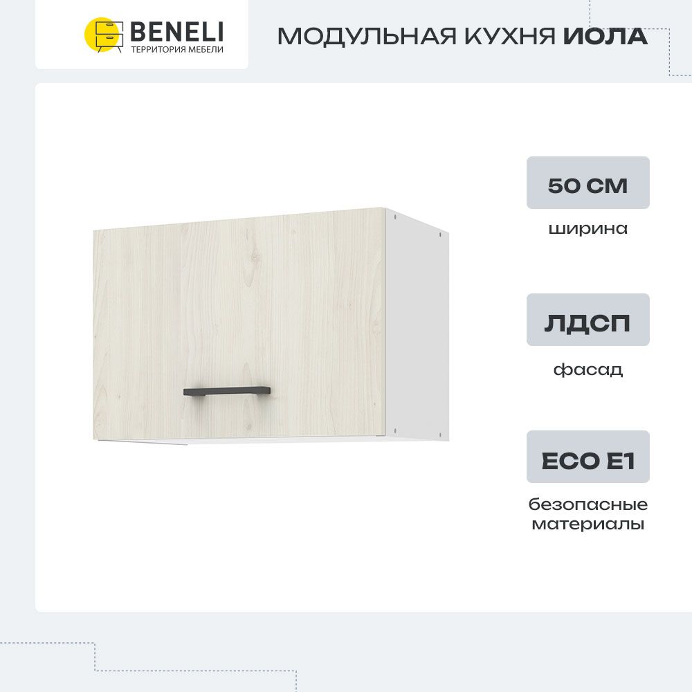 

Шкаф Beneli ИОЛА 2024053900900, Белый, ИОЛА