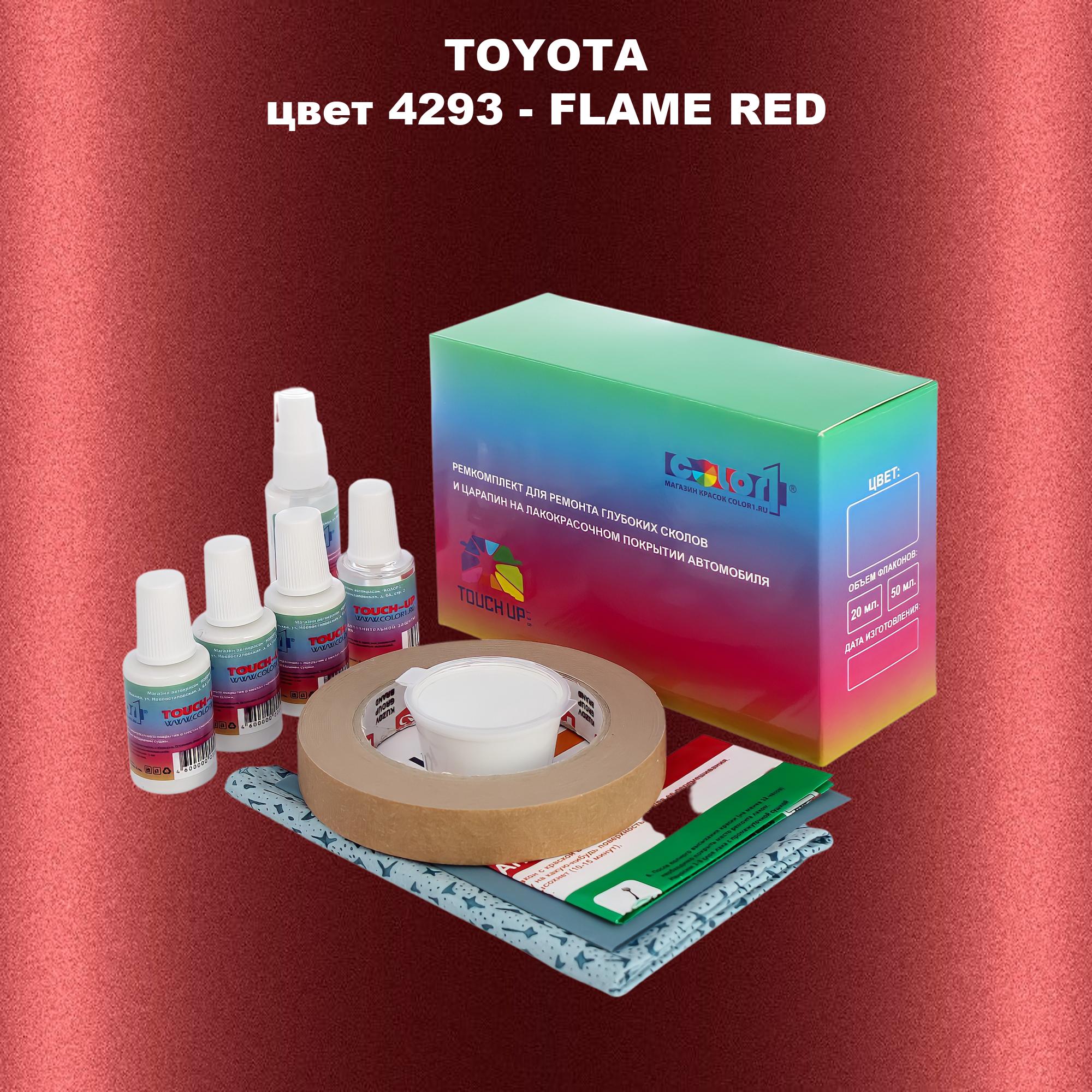 

Ремкомплект для ремонта сколов и царапин COLOR1 для TOYOTA, цвет 4293 - FLAME RED, Бесцветный