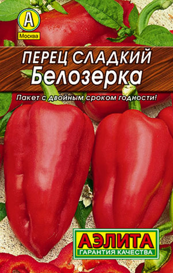 

Семена овощей Аэлита Перец сладкий Белозерка 0,1 г