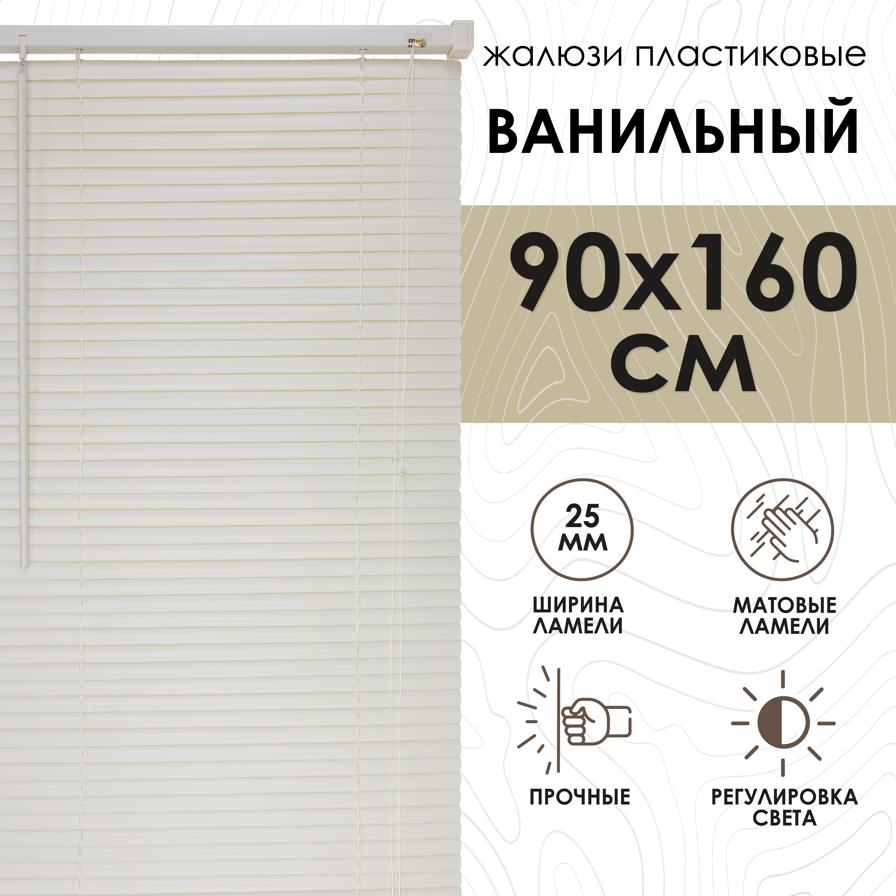 

Жалюзи Eskar 6021090160 160x90 см, Желтый, Жалюзи горизонтальные, пластик с49-0