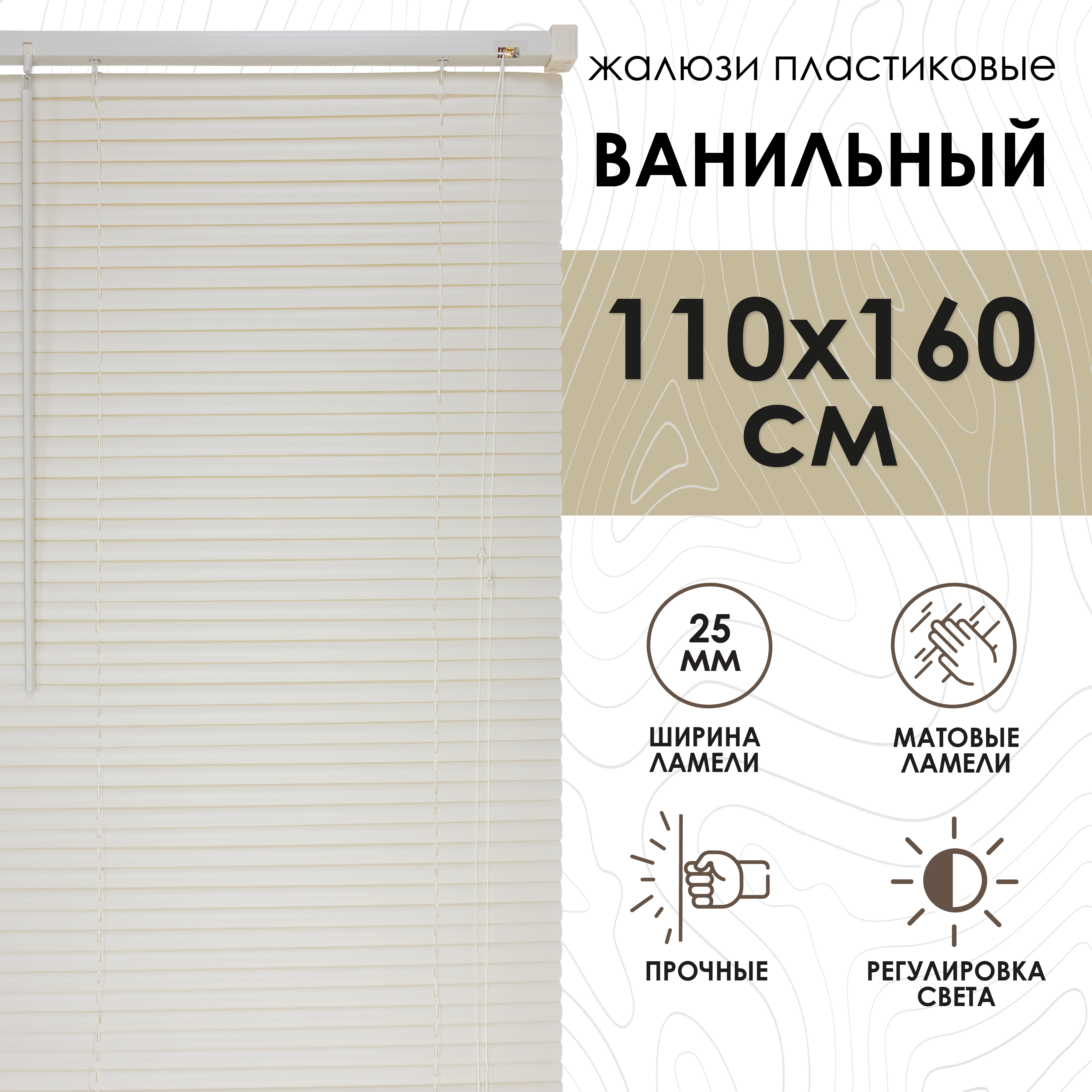 

Жалюзи Eskar 6021110160 160x110 см, Желтый, Жалюзи горизонтальные, пластик с49-0