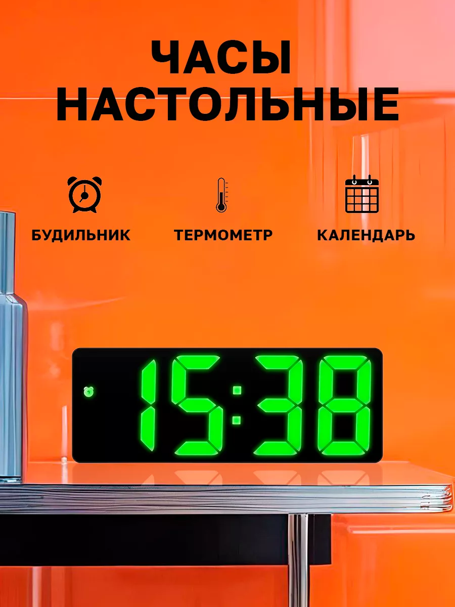 

Часы DopMarket электронные настольные будильник черный, Буд/безТер/черн/зелЦиф