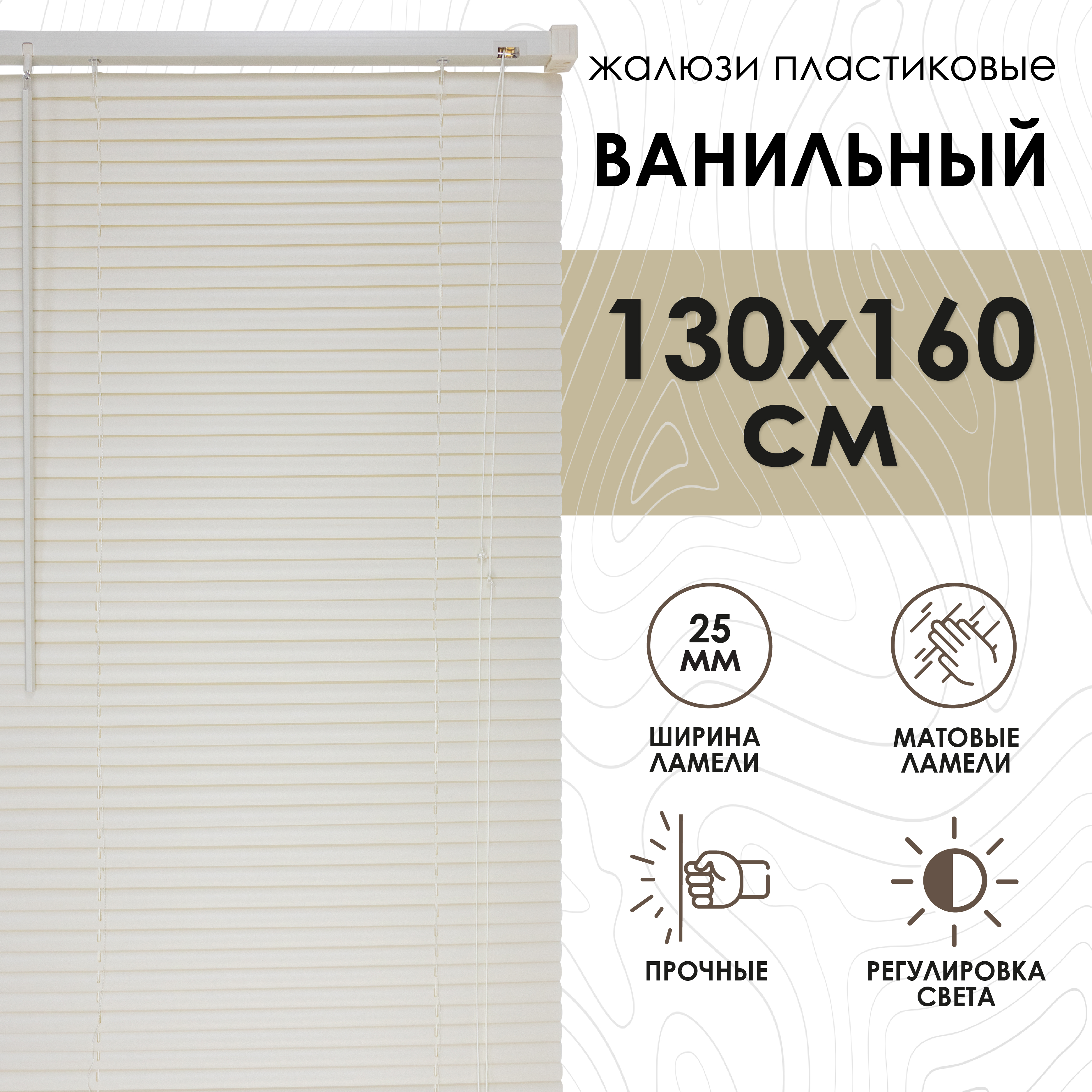 

Жалюзи Eskar 6021130160 160x130 см, Желтый, Жалюзи горизонтальные, пластик с49-0