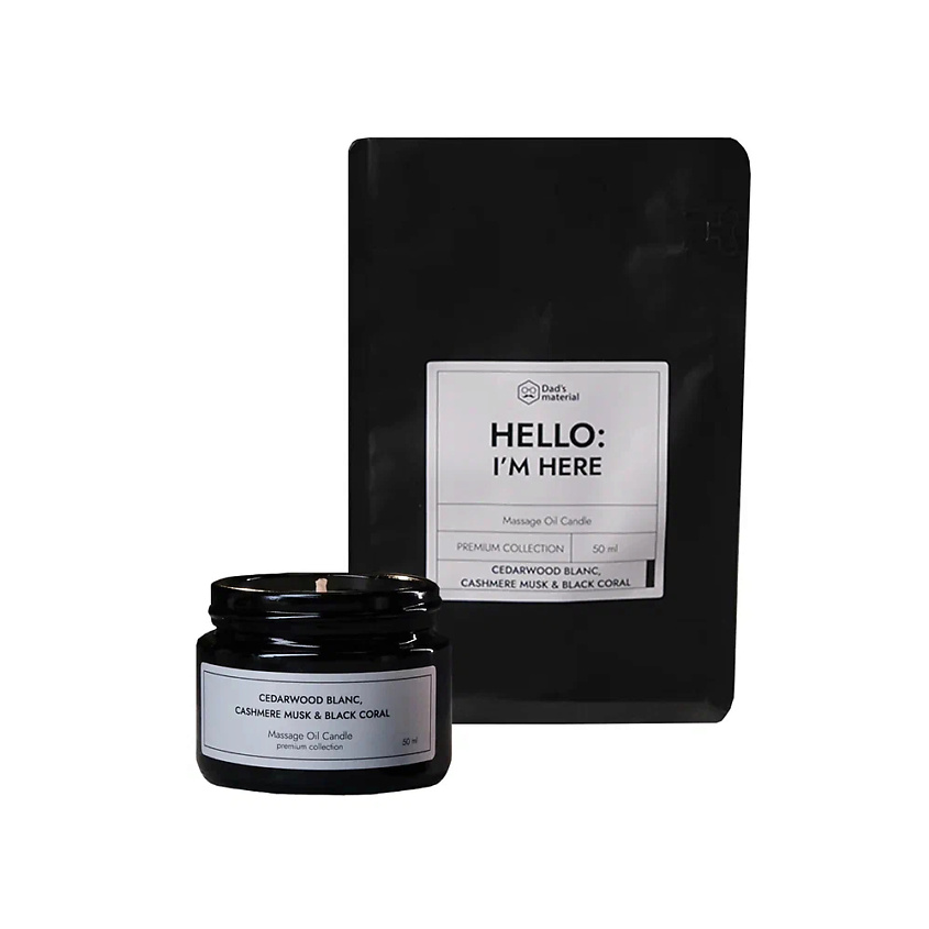 

Свеча массажная в банке Dad's material Cedarwood Blanc Cashmere Musk & Black Coral 50 мл