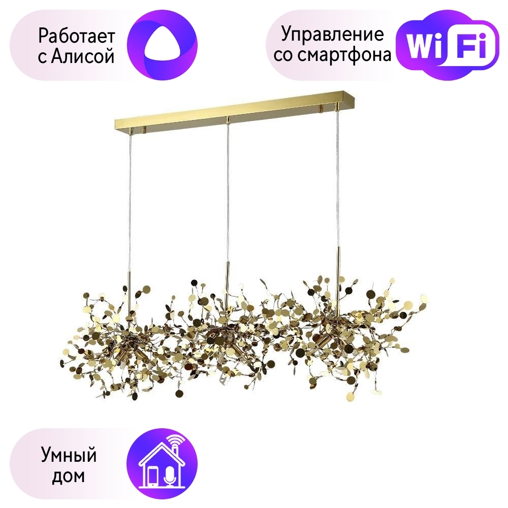 

Подвесной светильник Crystal Lux с поддержкой Алиса GARDEN SP3х3 L1200 GOLD-А