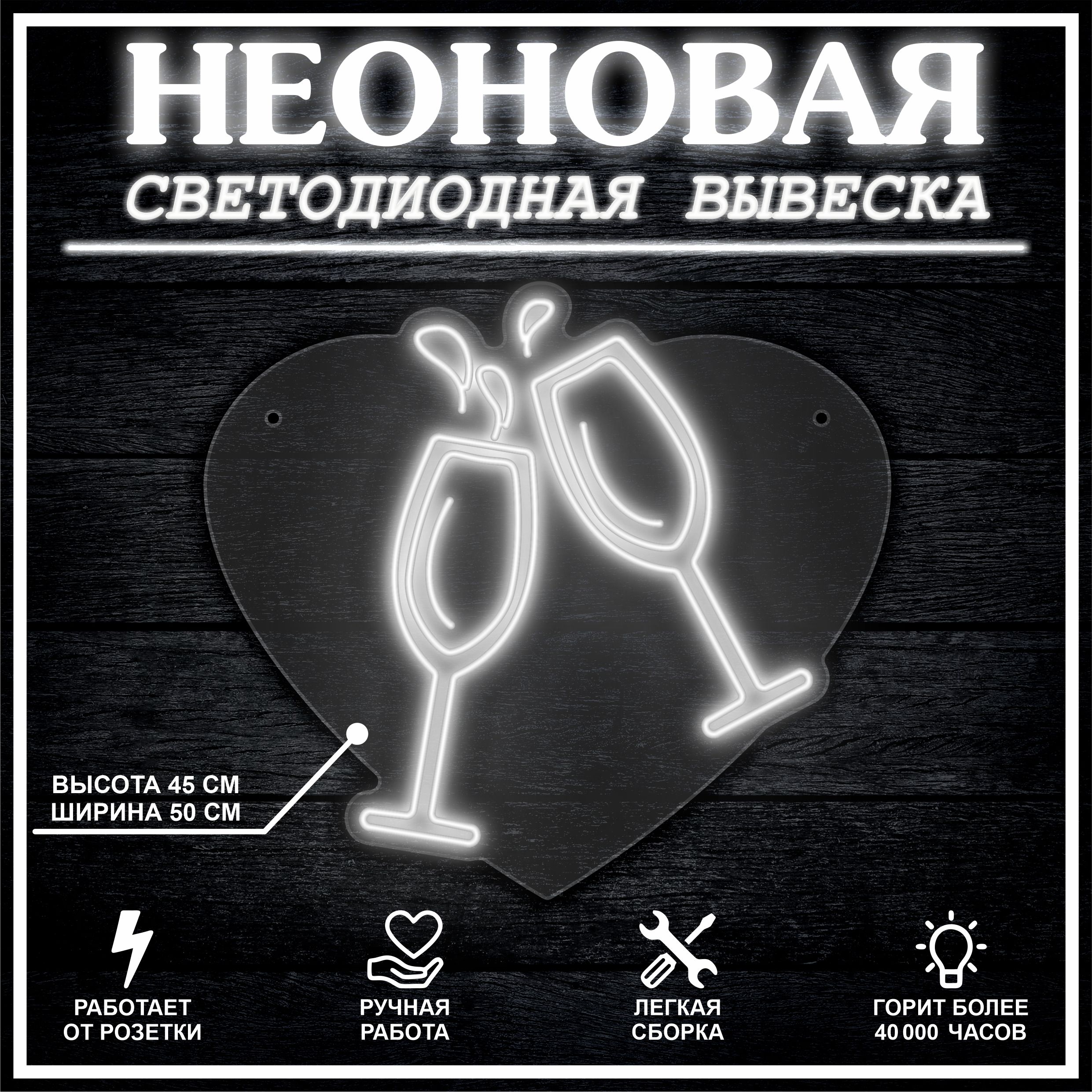 

Неоновая вывеска ФУЖЕРЫ 50х45 см, холодный белый, 26684
