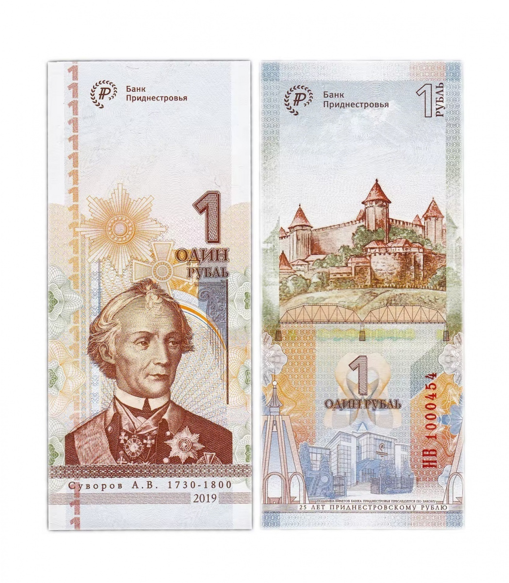 

Подлинная банкнота 1 рубль. 25 лет приднестровскому рублю. ПМР, 2019 г. в. UNC (без обр)