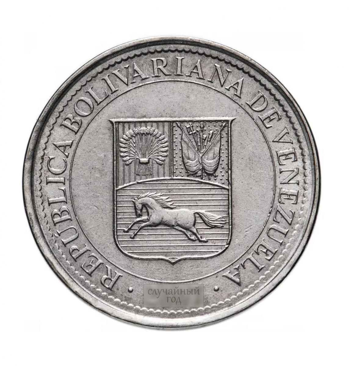 

Памятная монета 50 сентимо. Венесуэла, 2007-2012 г. в. (без обр)