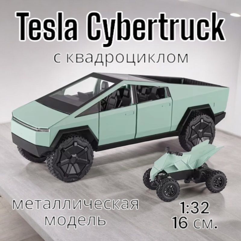 Коллекционная модель Che Zhi Tesla Cybertruck с квадроциклом 132 CZ58E свет звук зеленый 1477₽