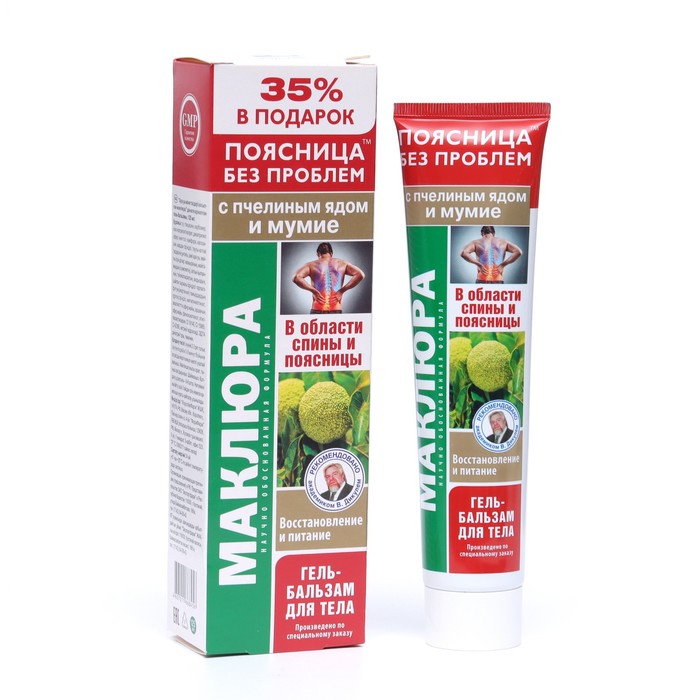 

Гель-бальзам для тела "Маклюра" с пчелинным ядом и мумие, 125 мл
