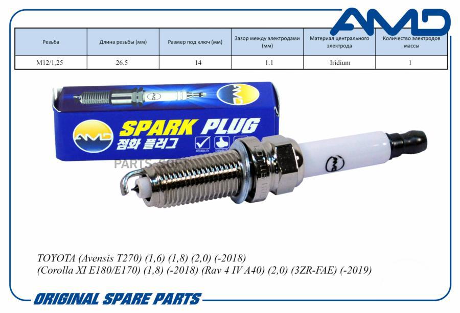 

Свеча зажигания 90919-01253ILKAR7B11AMD.PL79 AMD 1шт