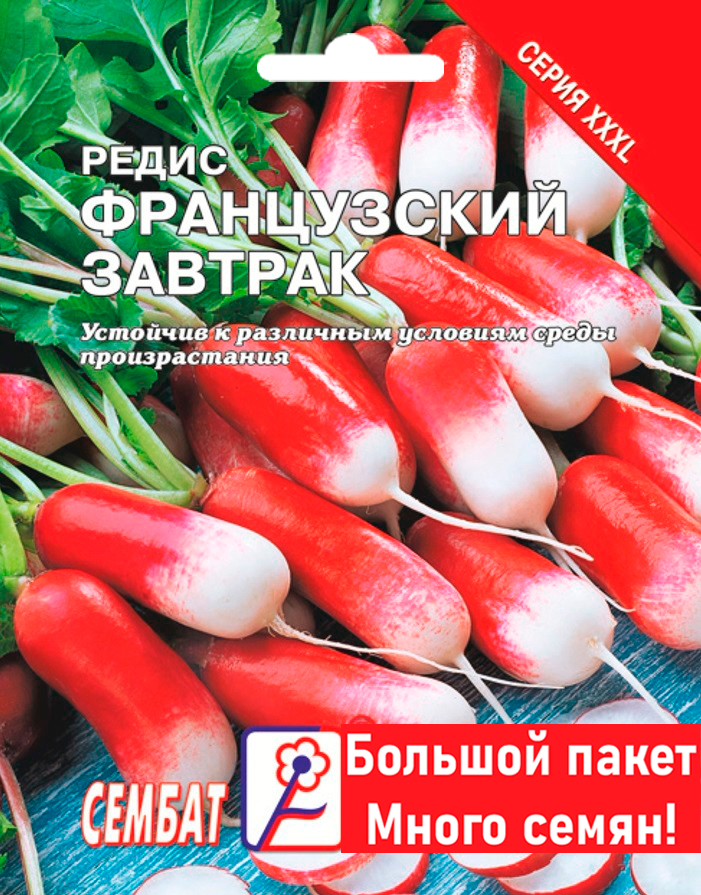 

Семена редис Французский завтрак Сембат 23460