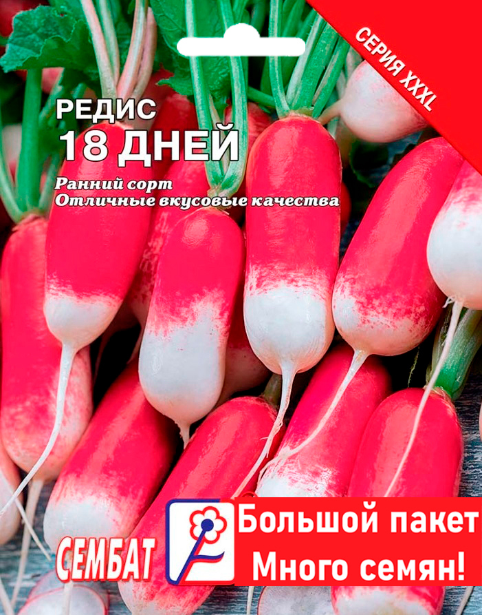 

Семена редис 18 дней Сембат