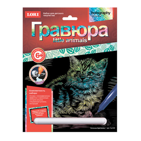 

Гравюра с эффектом голографии LITTLE ANIMALS Котёнок британец, 18х24 см, Lori, 6 шт