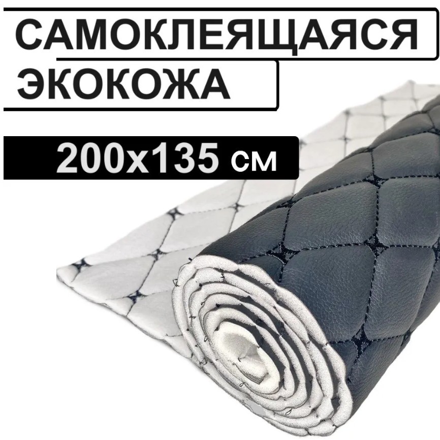 

Ткань для обивки салона автомобиля Шумология черная экокожа с принтом бабочки, Экокожа