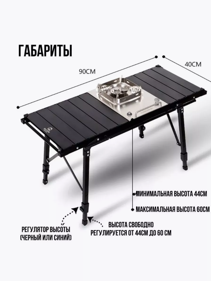 Туристический стол CoolWalk MT-8, 90х40 см