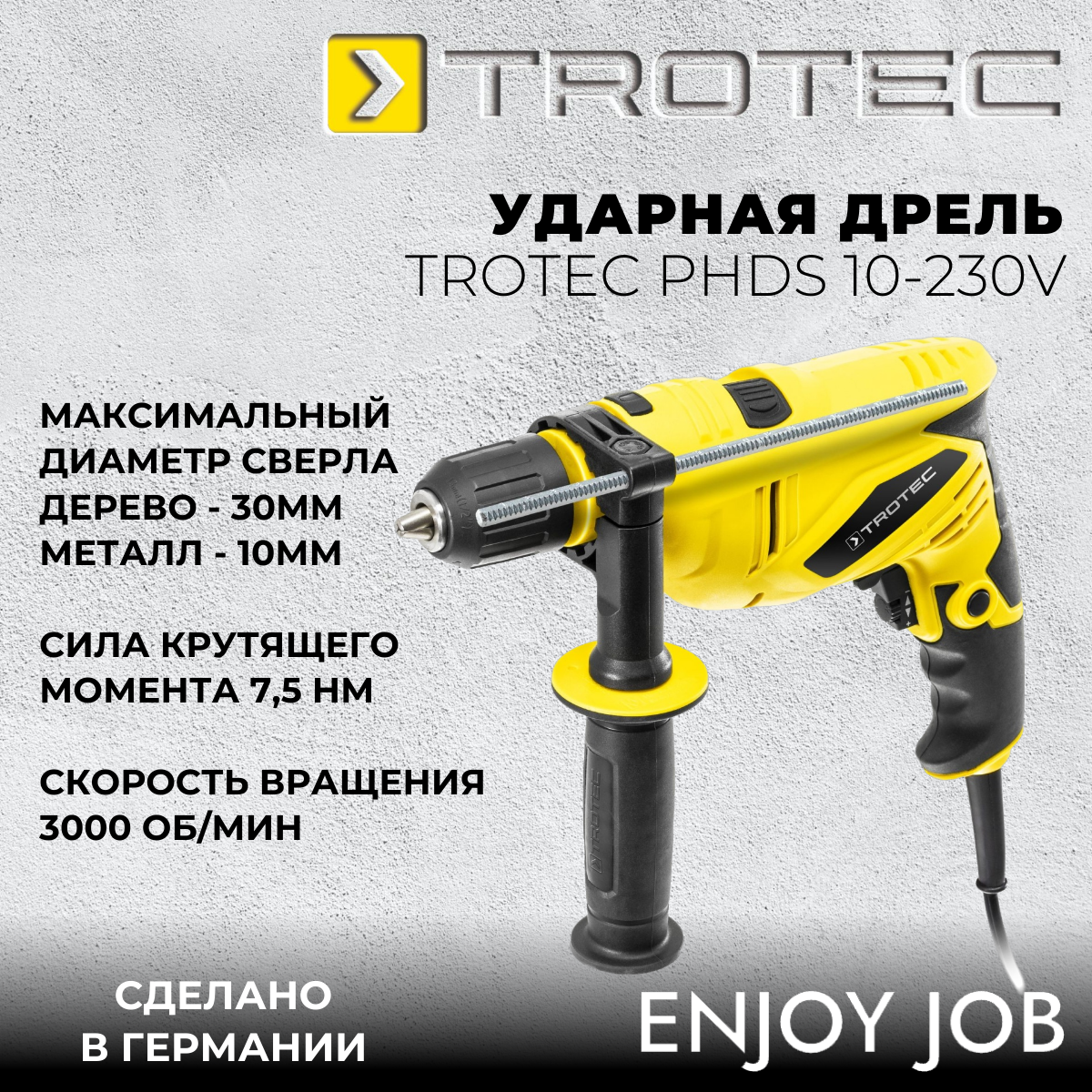 фото Ударная дрель trotec phds 10-230v