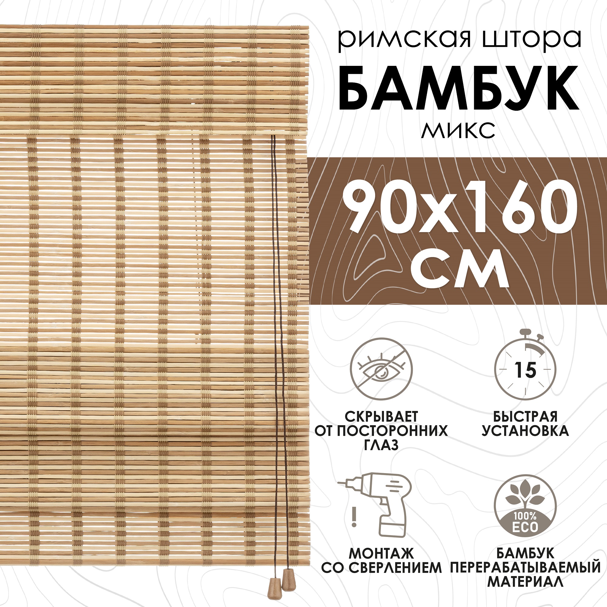 

Штора Eskar Pneuma 90x160, микс, 1 шт., Pneuma