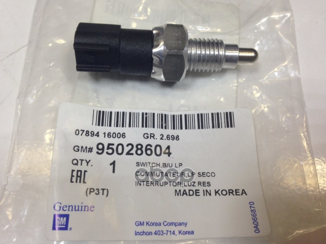 

ДАТЧИК ВКЛЮЧЕНИЯ ЗАДНЕГО ХОДА General Motors 95028604