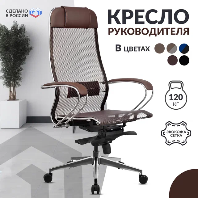

Кресло Metta Samurai S-1.041 METTA-Samurai-S-1.041-brown-090-06, Коричневый, Samurai S-1.041
