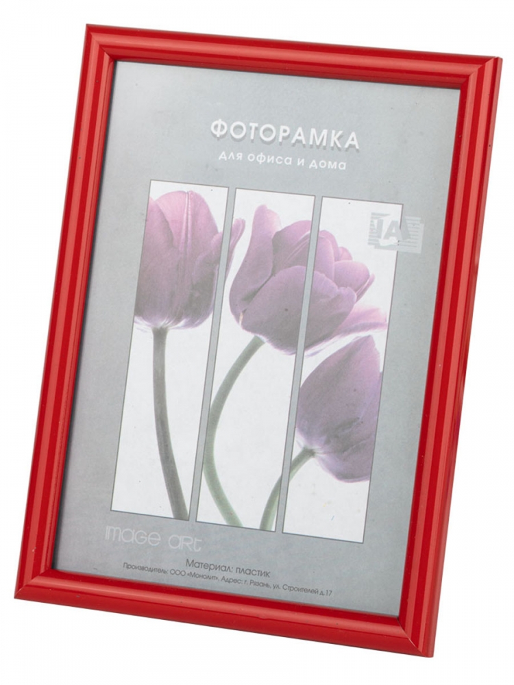

Набор из 5 шт, Фоторамка Image Art Радуга 30х40 пластиковая со стеклом красный