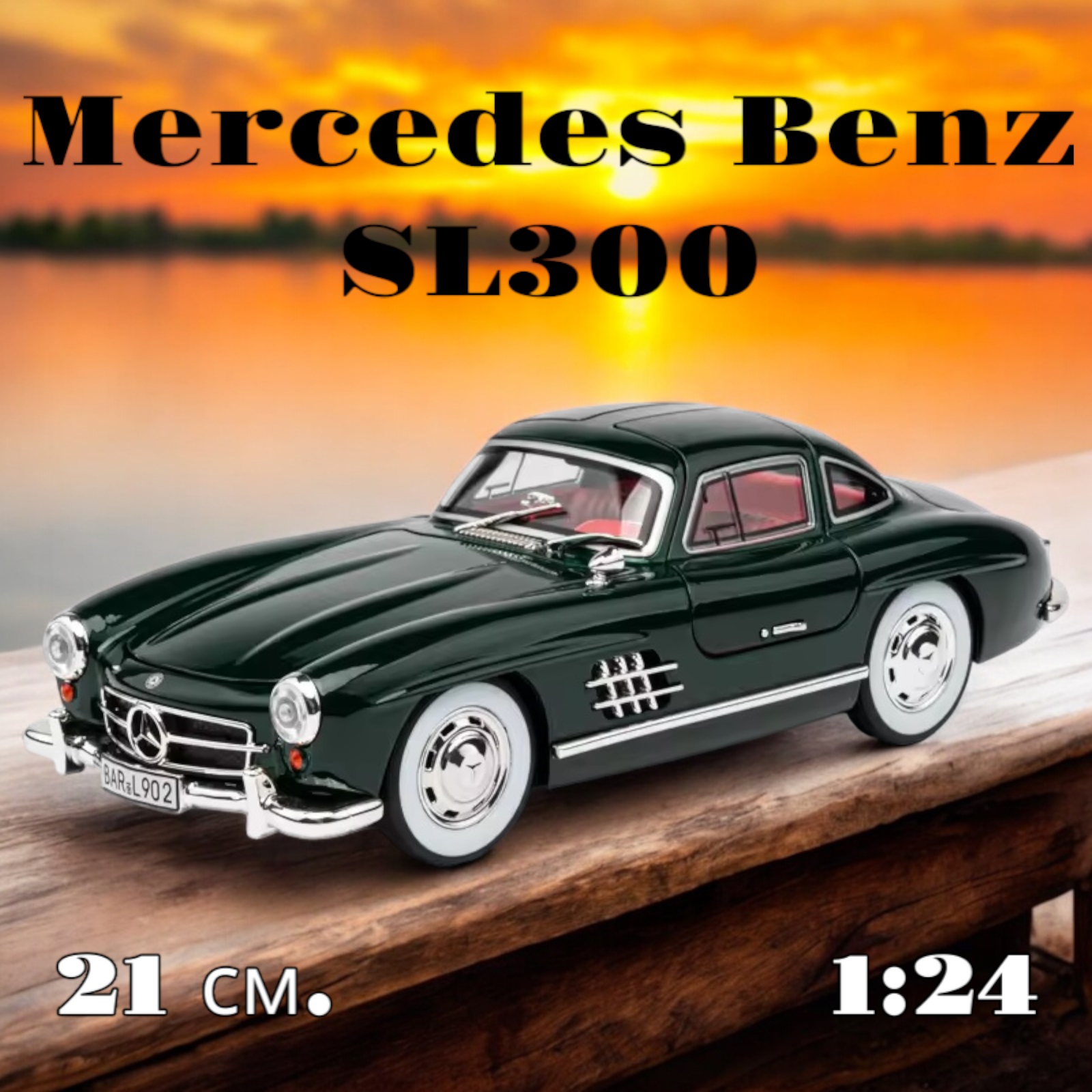 

Модель автомобиля металлическая Che Zhi Mercedes Benz 300SL 1:24 CZ174A черный 21 см