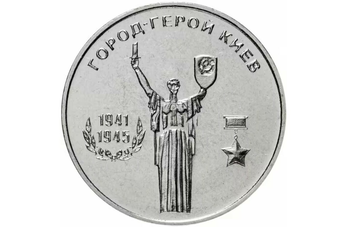 

Памятная монета 25 рублей Киев, Города-герои, Приднестровье, 2020 г. в. (без обр)
