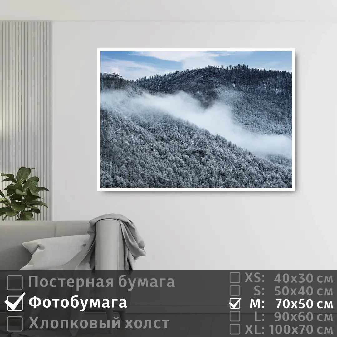 

Постер на фотобумаге ПолиЦентр Туман на зимней горной вершине 70х50 см, ТуманНаЗимнейГорнойВершине