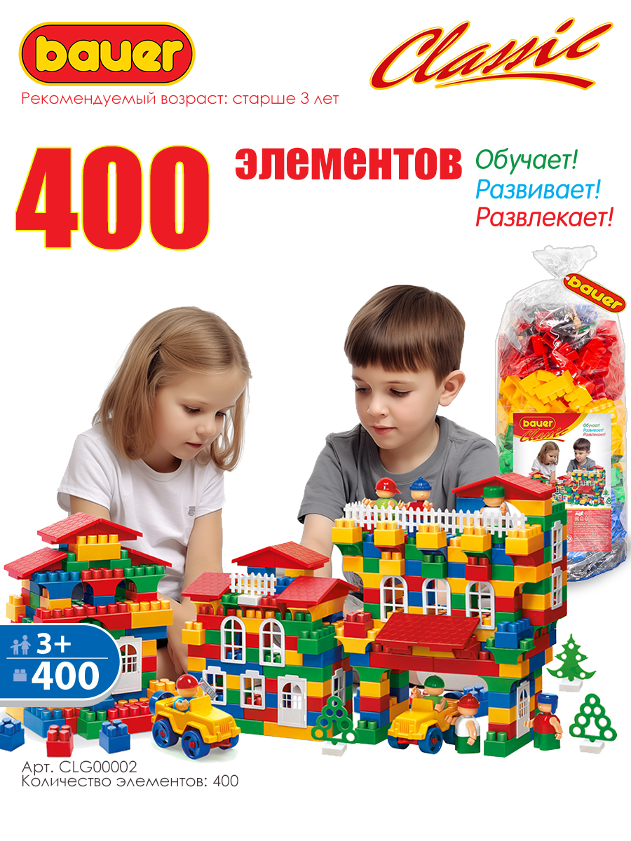 

Конструктор Bauer Классик 400 деталей