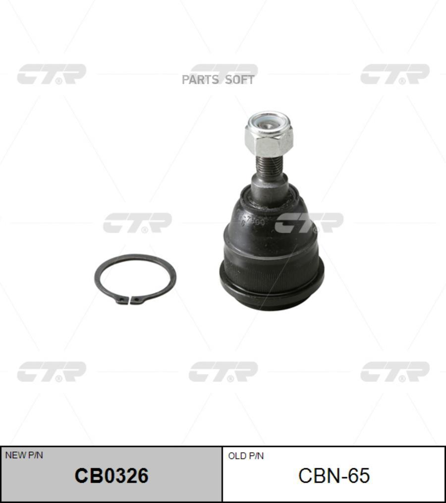 

CTR 'CBN65 Шаровая опора нижняя L/R (новый арт. CB0326) 1шт
