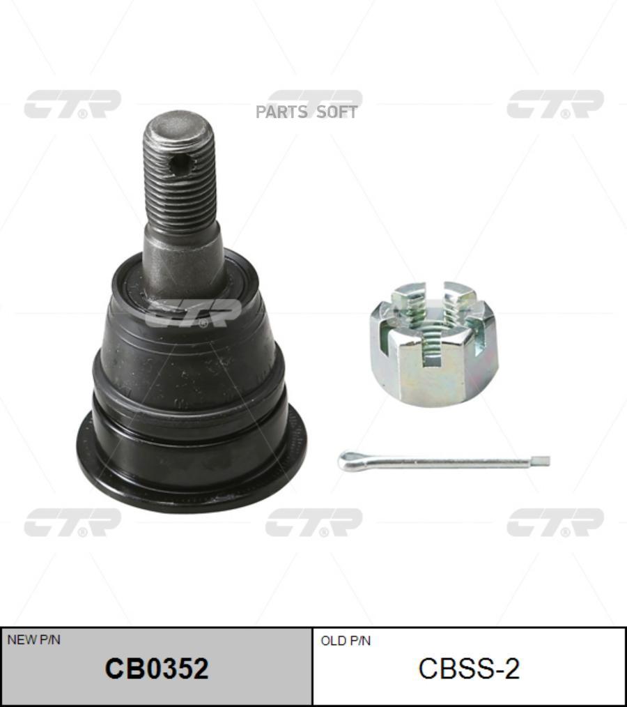 

CTR 'CBSS2 Шаровая опора перед низ L/R (новый арт. CB0352) 1шт