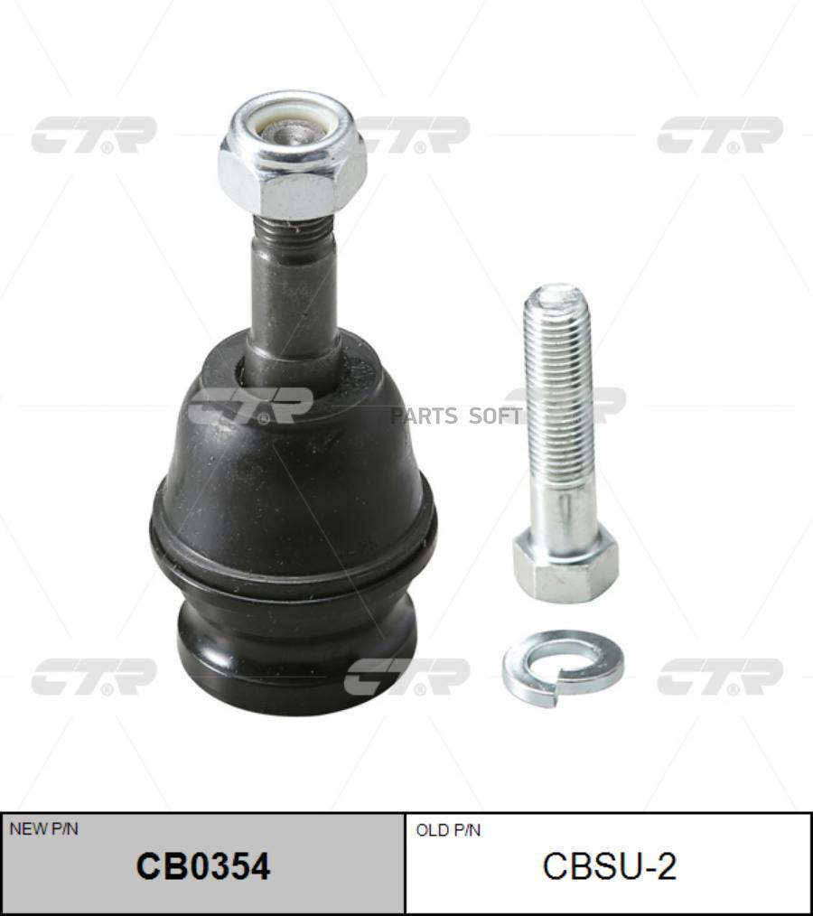 

CTR 'CB0354 Шаровая опора нижняя L/R (старый арт. CBSU-2) 1шт