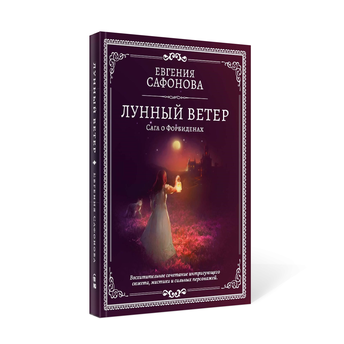 фото Книга лунный ветер rugram