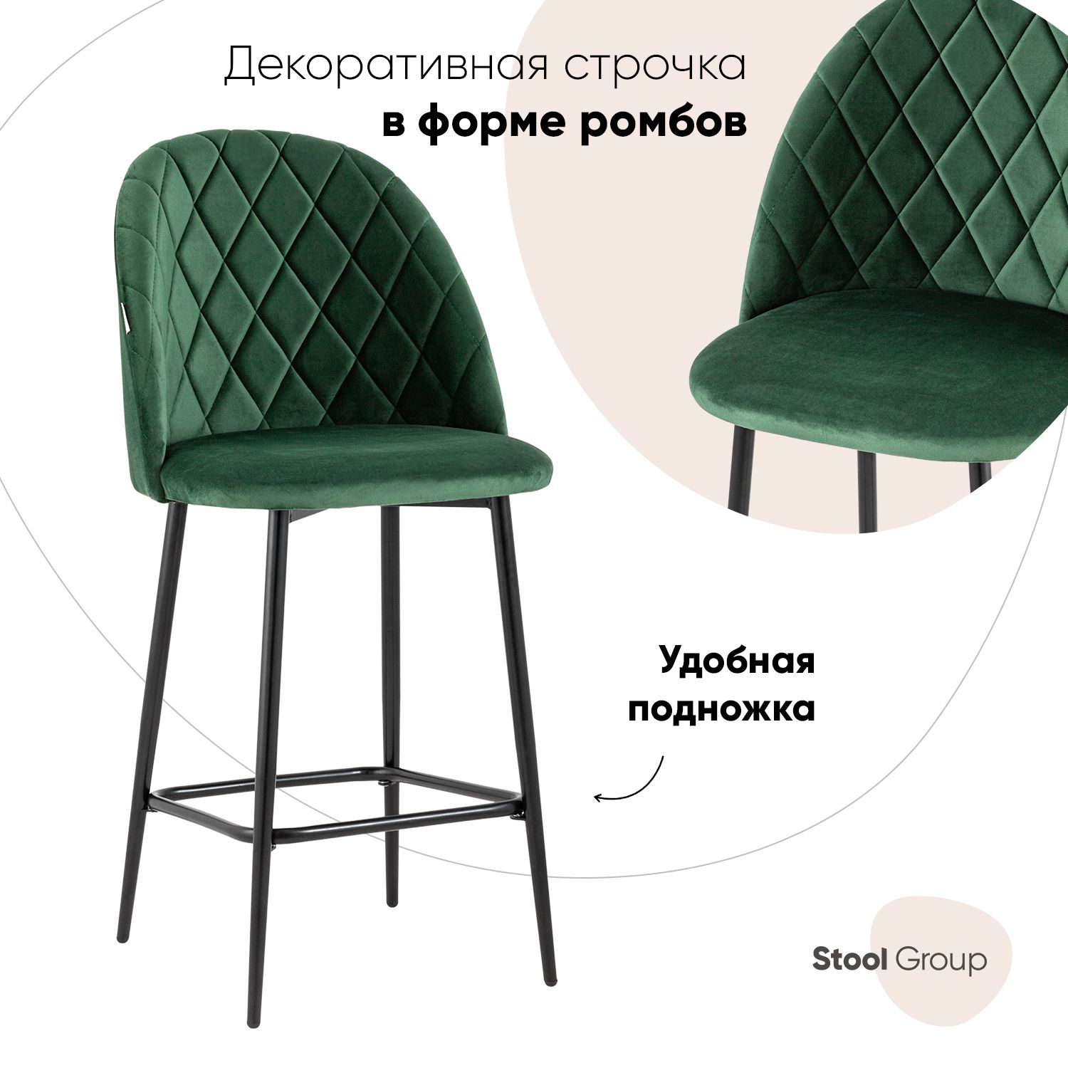 фото Полубарный стул stool group, зеленый