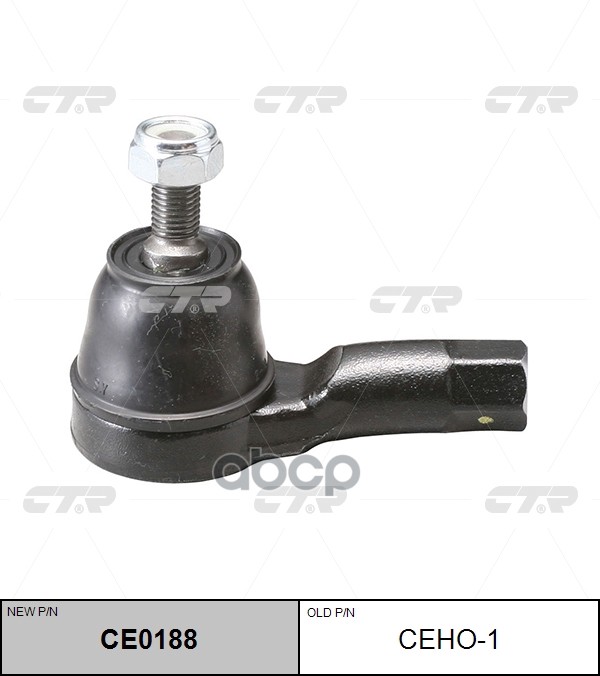

CTR 'CE0188 Наконечник рулевой тяги L/R (старый арт. CEHO-1) 1шт