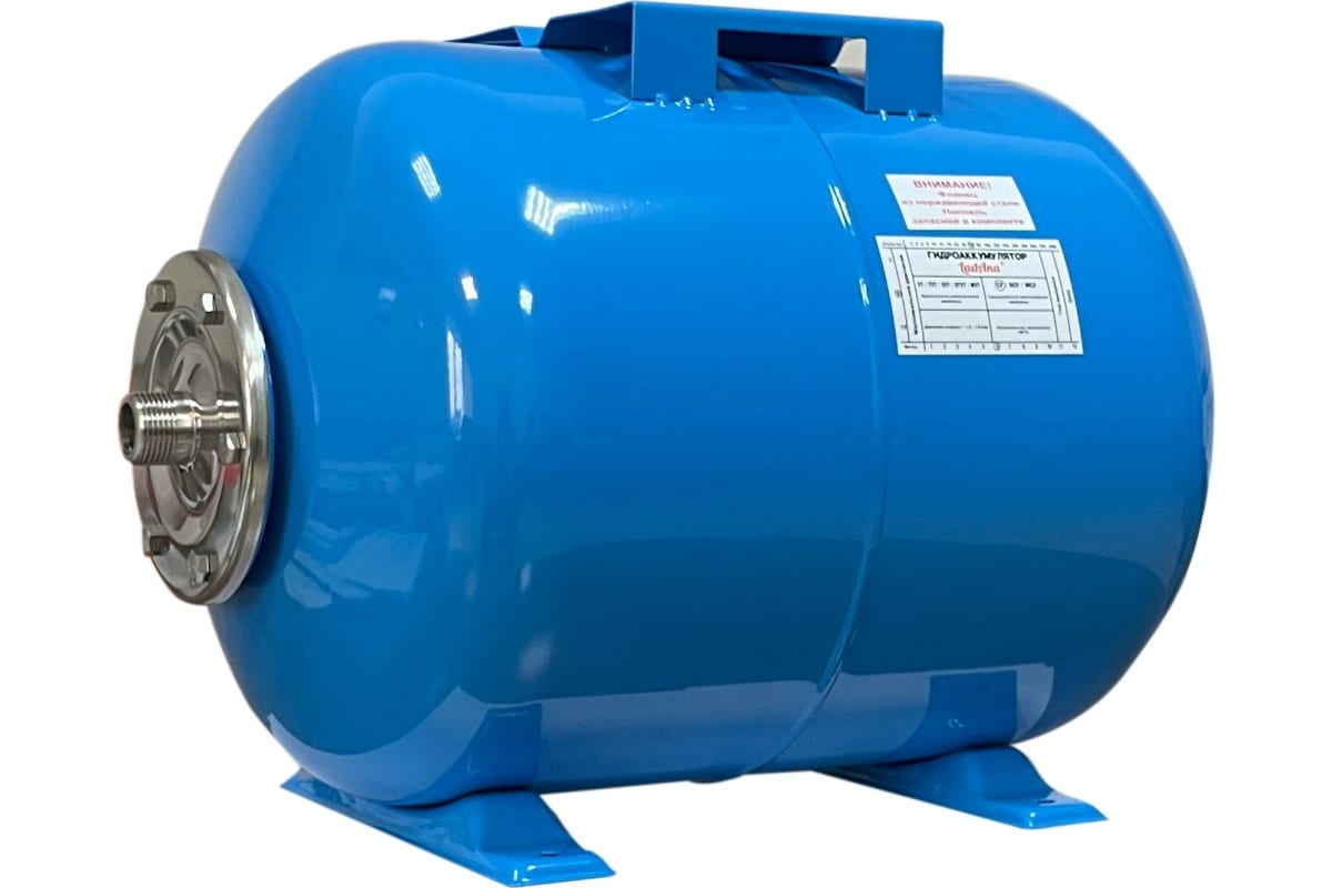 Гидроаккумулятор горизонтальный голубой 50 л LadAna 110102010/1