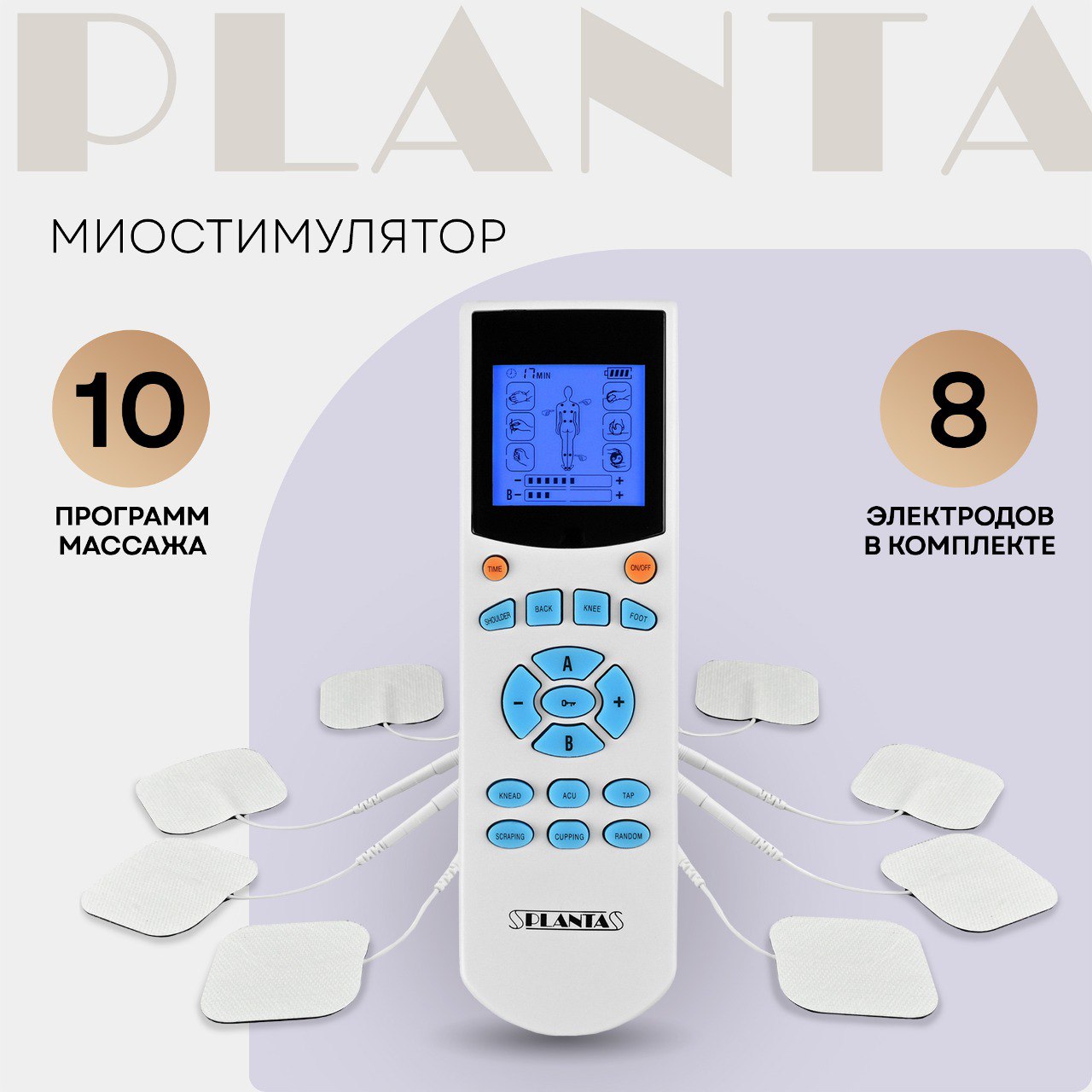 Миостимулятор Planta EMS+TENS EMS-200