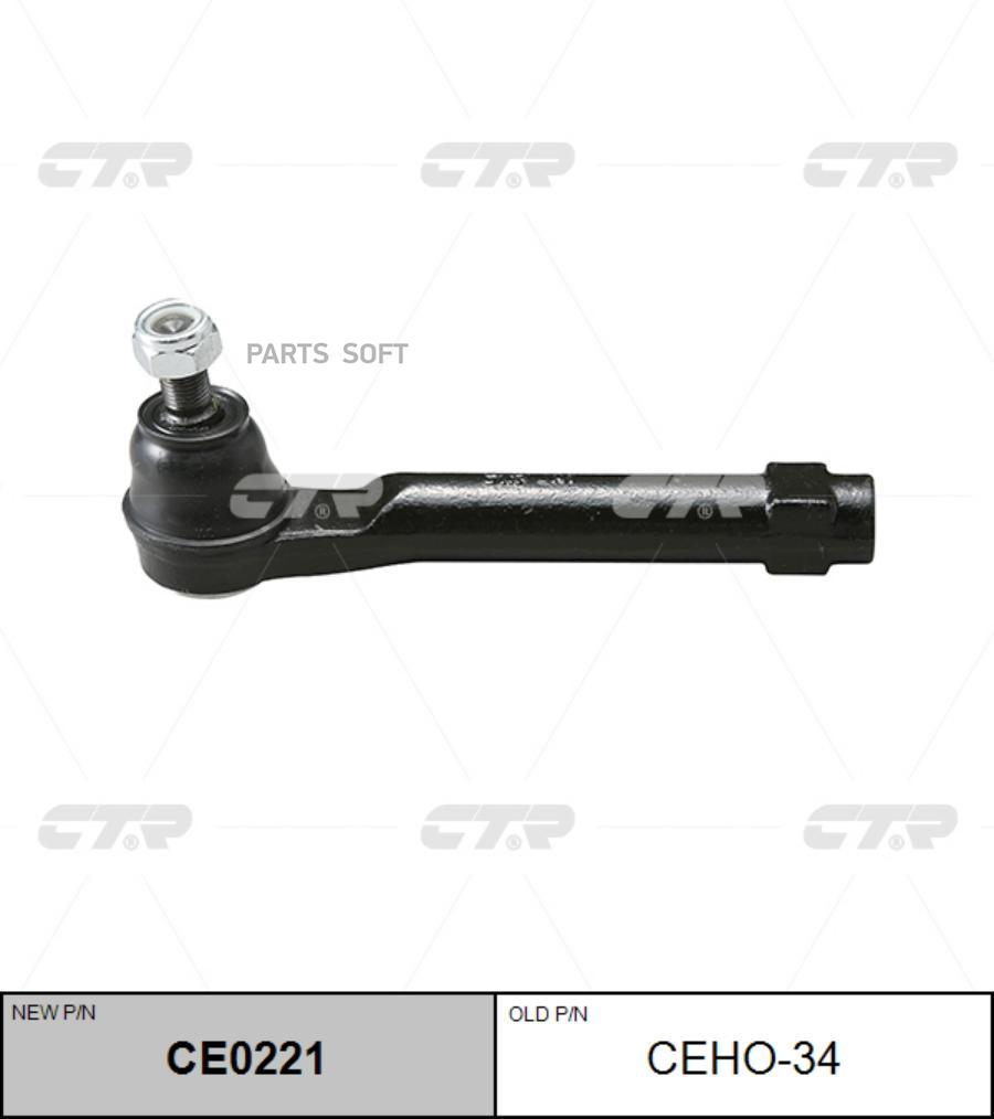 

CTR 'CEHO34 Наконечник рулевой тяги L/R (новый арт. CE0221) 1шт