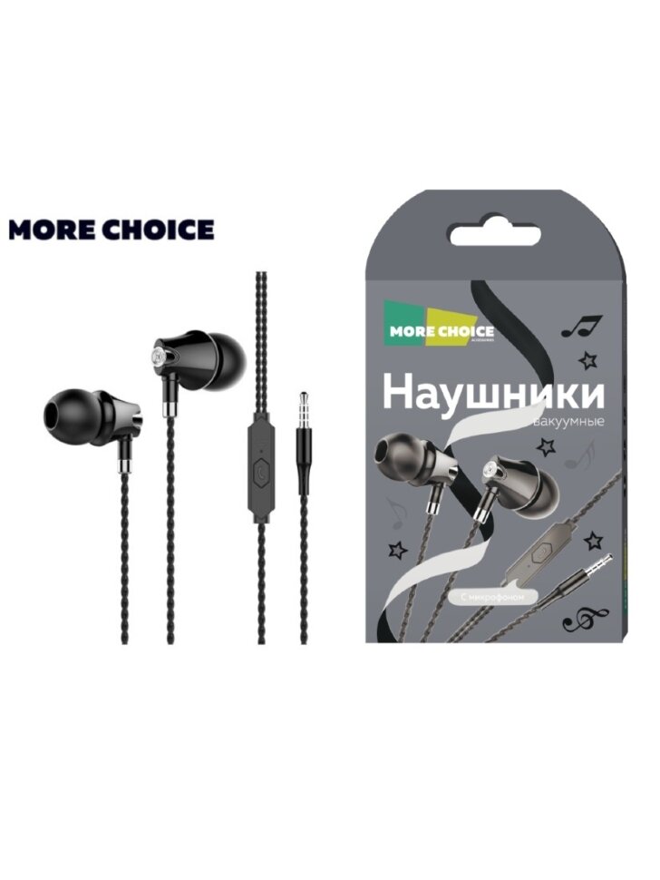 Проводные наушники More Choice P71 Black