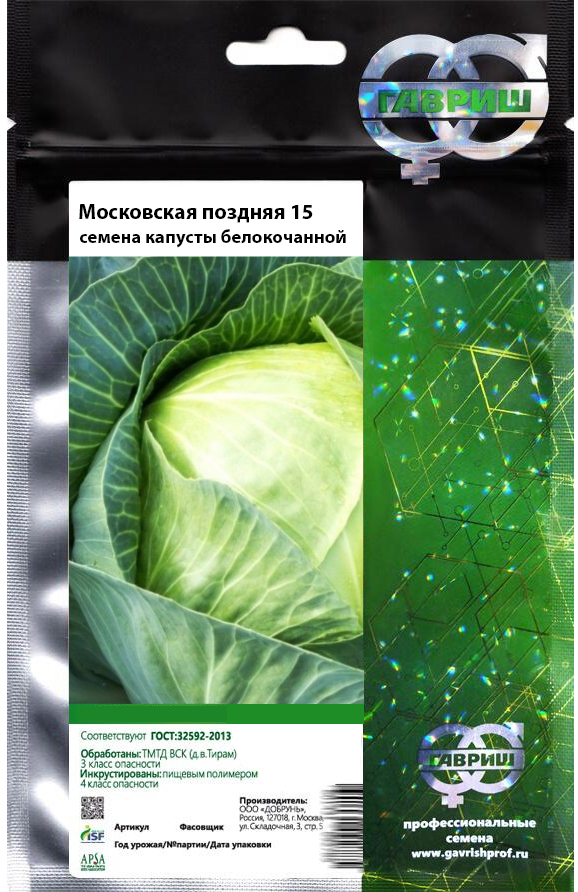 

Семена капуста белокочанная Гавриш Московская поздняя 15 1 уп.