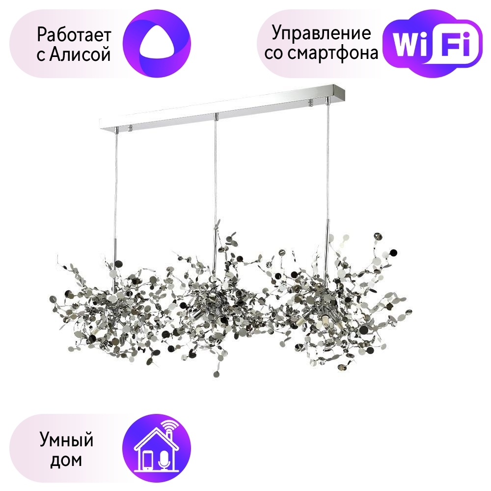 

Подвесной светильник Crystal Lux с поддержкой Алиса GARDEN SP3х3 L1200 CHROME-А